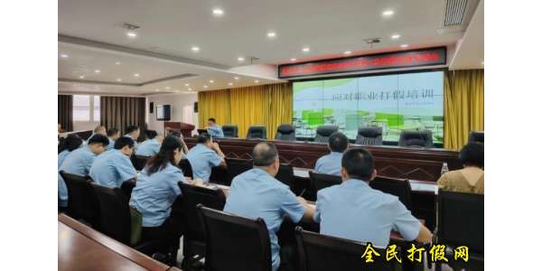 四川省蓬安县市场监督管理局举办防范职业打假人专项培训