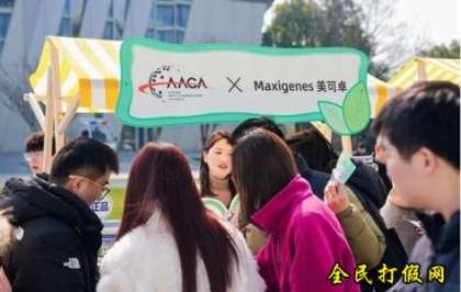 ＂正品蓝胖子，认准美可卓＂阿里巴巴打假联盟（AACA）守护消费者健康