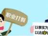 职业打假人，社会衍生出来的职业，“真担当、还是伪正义”