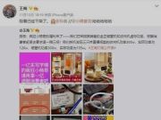 或需退赔上亿元？疯狂小杨哥被王海打假