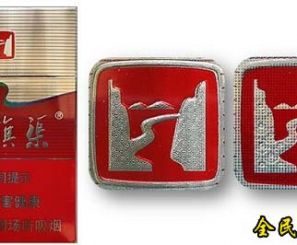 红旗渠（新版银河）小盒鉴别