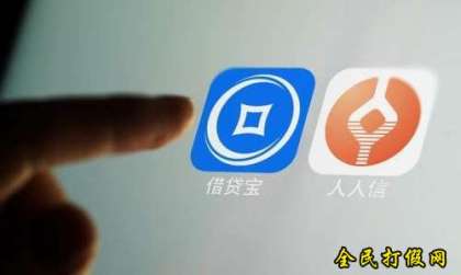 借贷宝、人人信借贷乱象背后：打假“套路贷”，可向平台追责？