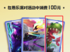 腾讯英雄联盟游戏虚假宣传