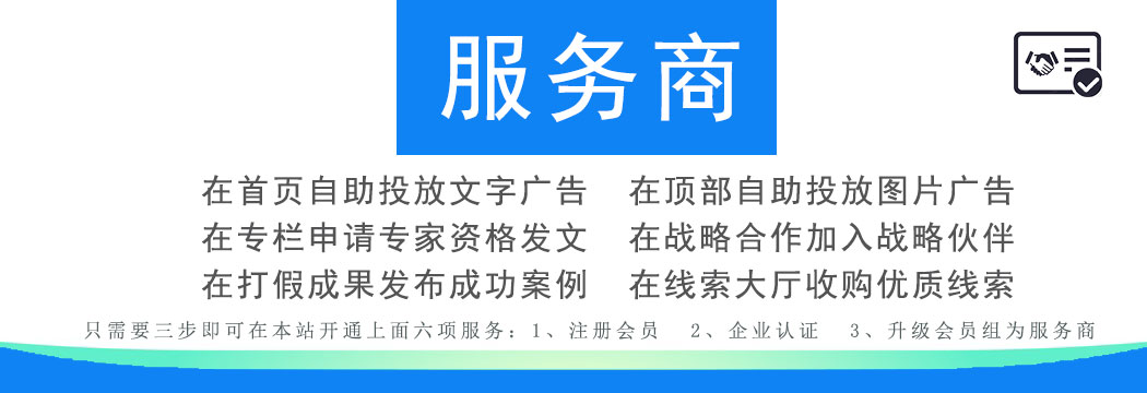 服务商服务中心